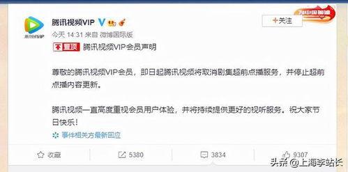 腾讯超前爆料最新消息新闻,最新消息抢先看，行业动态一网打尽！